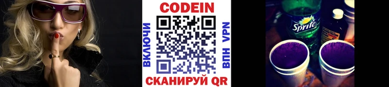 ссылка на мегу ссылки  Чаплыгин  Кодеин Purple Drank 