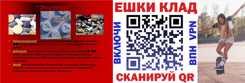Экстази 250 мг Чаплыгин