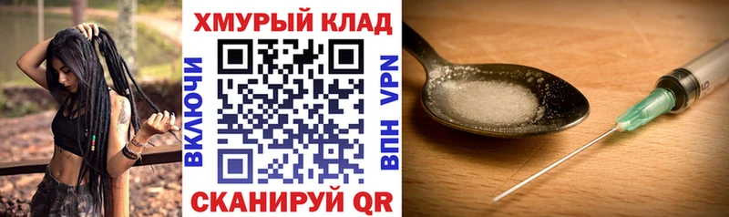 ГЕРОИН герыч наркошоп KRAKEN рабочий сайт Чаплыгин