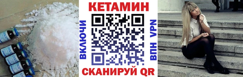 Кетамин ketamine Чаплыгин