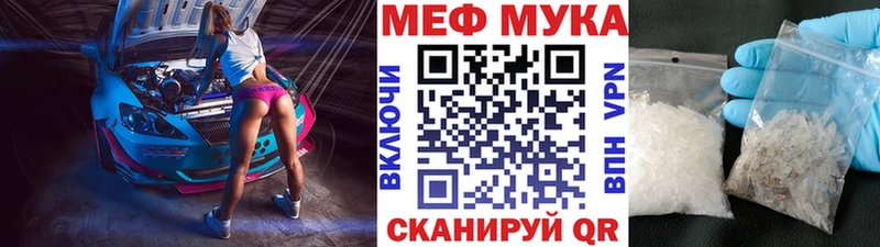 Меф мука Чаплыгин